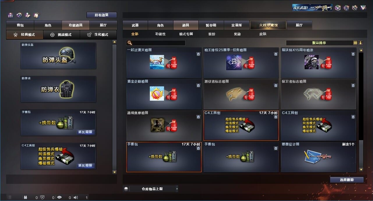 CFQM311734穿越火线账号详情图44 CFQM311734穿越火线账号详情图44