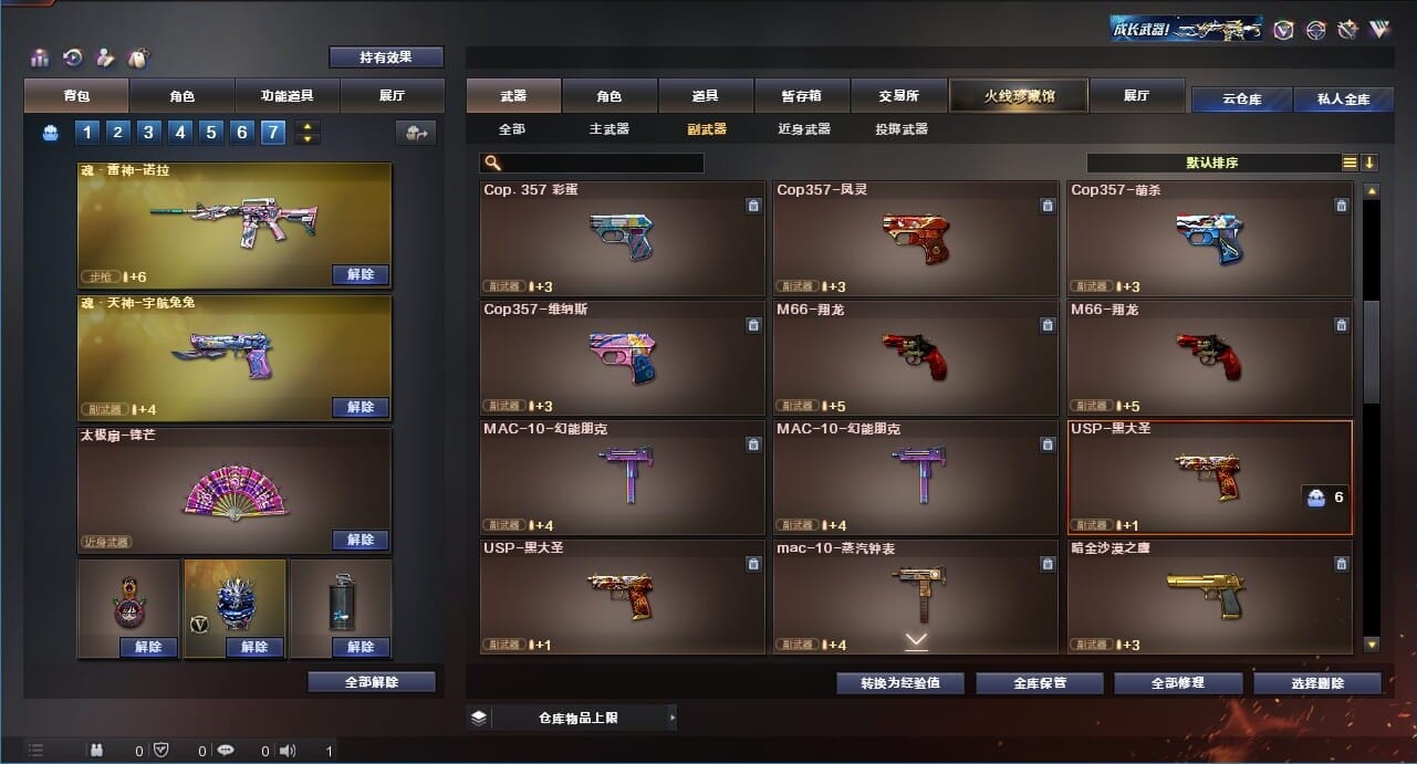 CFQM311734穿越火线账号详情图26 CFQM311734穿越火线账号详情图26