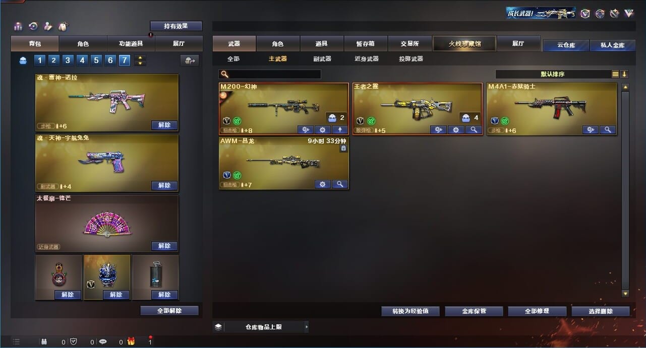 CFQM311734穿越火线账号详情图25 CFQM311734穿越火线账号详情图25