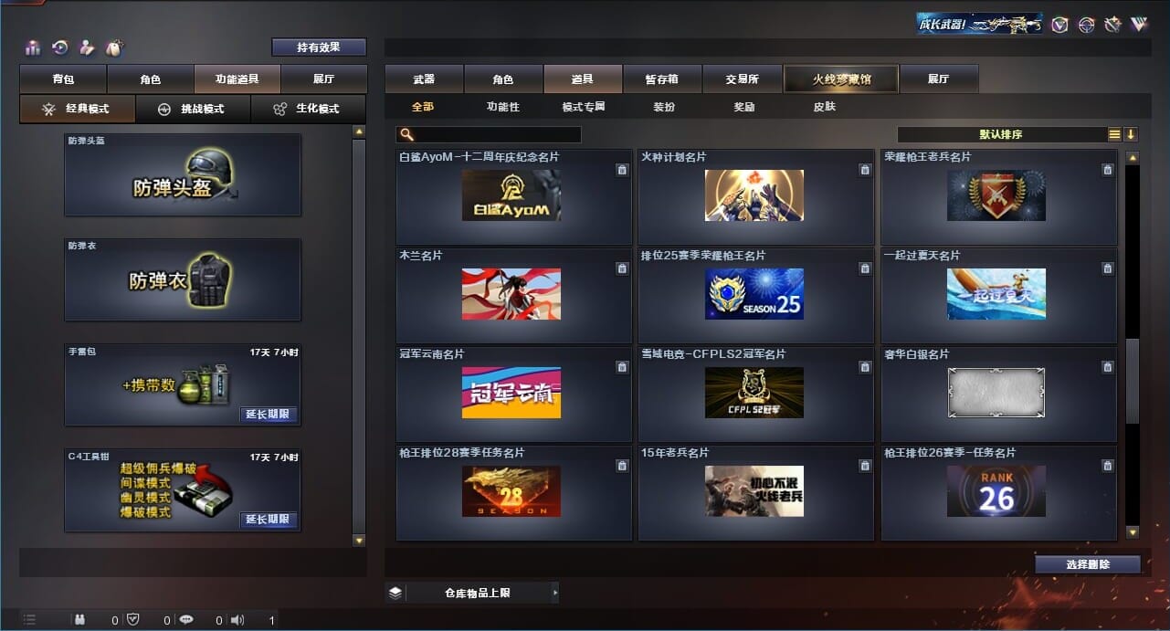 CFQM311734穿越火线账号详情图41 CFQM311734穿越火线账号详情图41