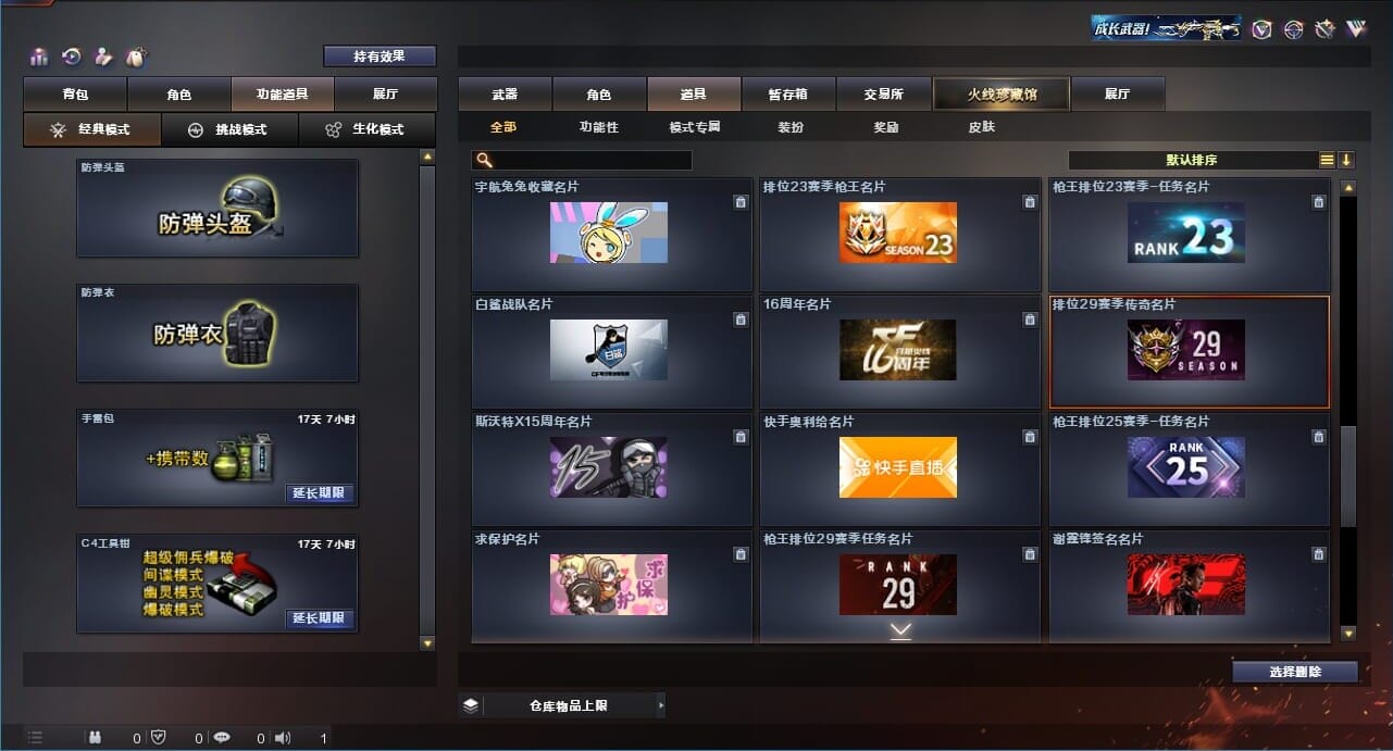 CFQM311734穿越火线账号详情图43 CFQM311734穿越火线账号详情图43