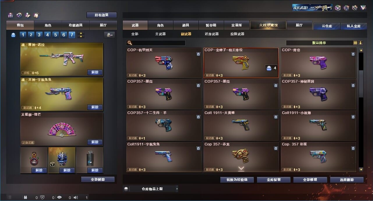CFQM311734穿越火线账号详情图39 CFQM311734穿越火线账号详情图39