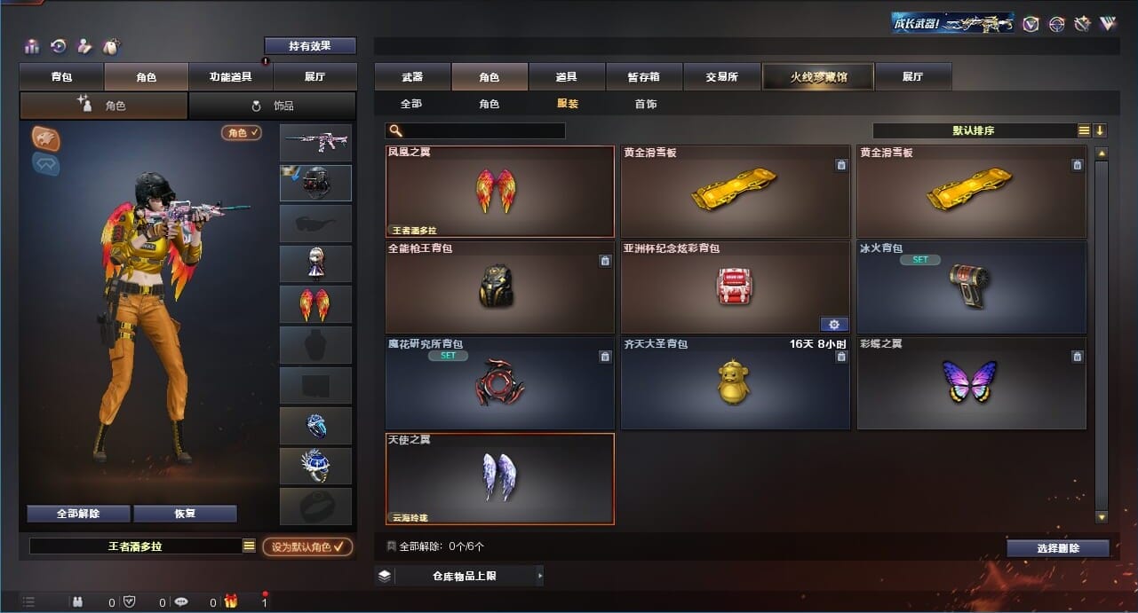 CFQM311734穿越火线账号详情图46 CFQM311734穿越火线账号详情图46