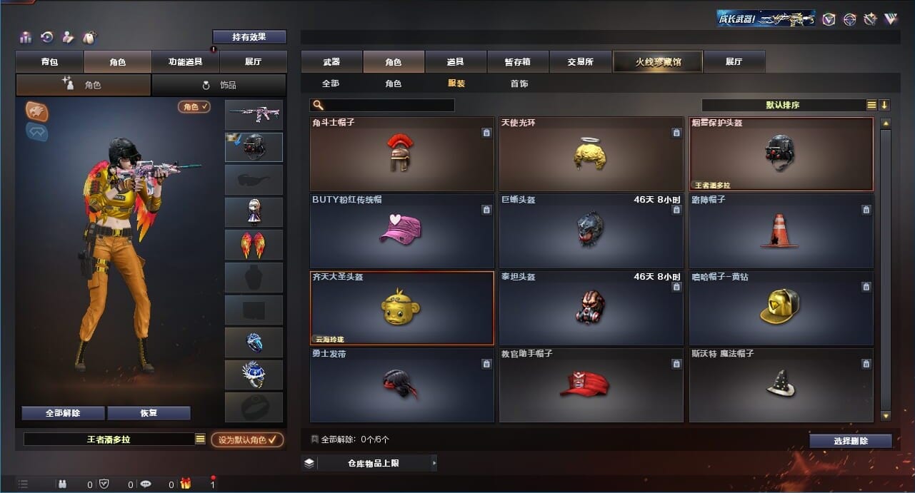 CFQM311734穿越火线账号详情图47 CFQM311734穿越火线账号详情图47