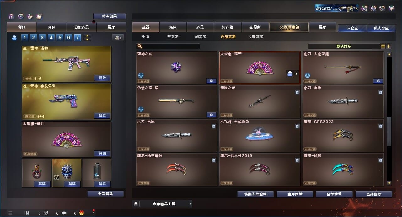 CFQM311734穿越火线账号详情图27 CFQM311734穿越火线账号详情图27