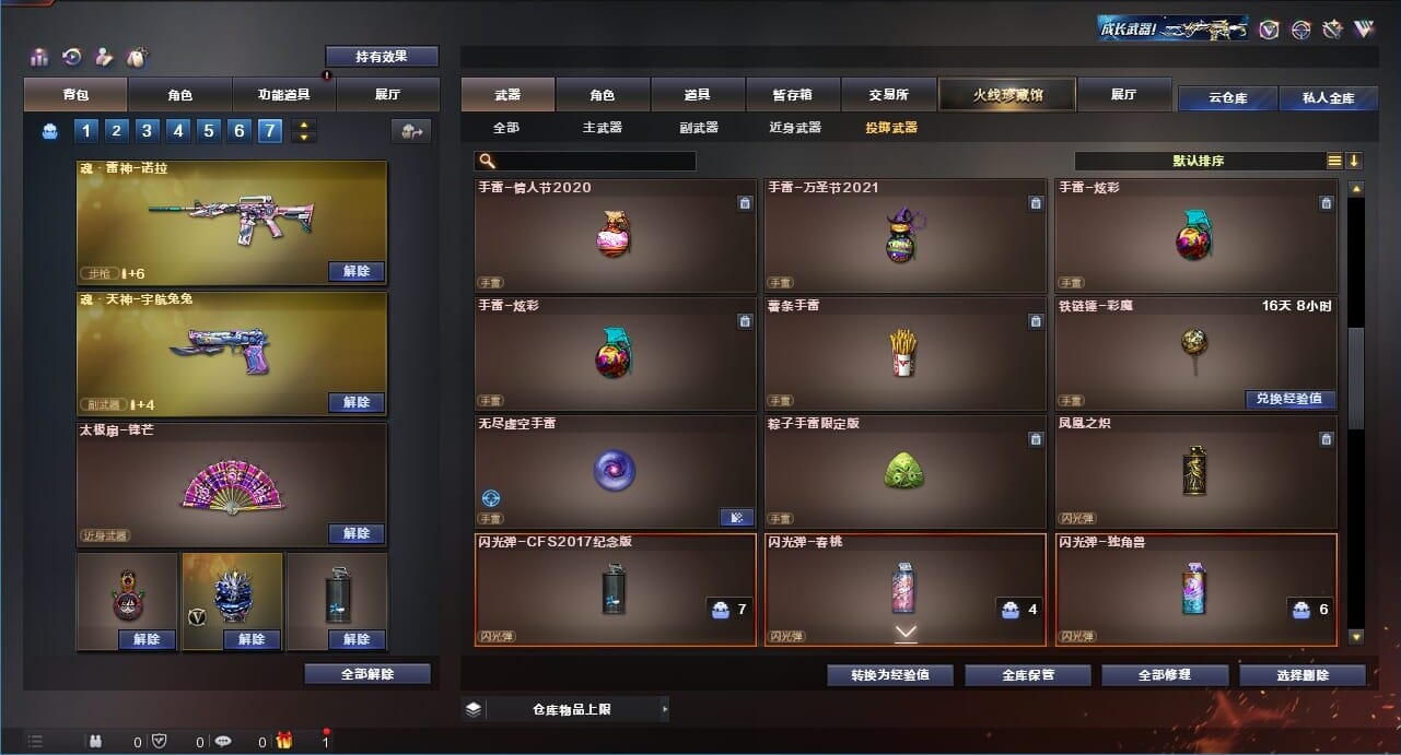CFQM311734穿越火线账号详情图37 CFQM311734穿越火线账号详情图37