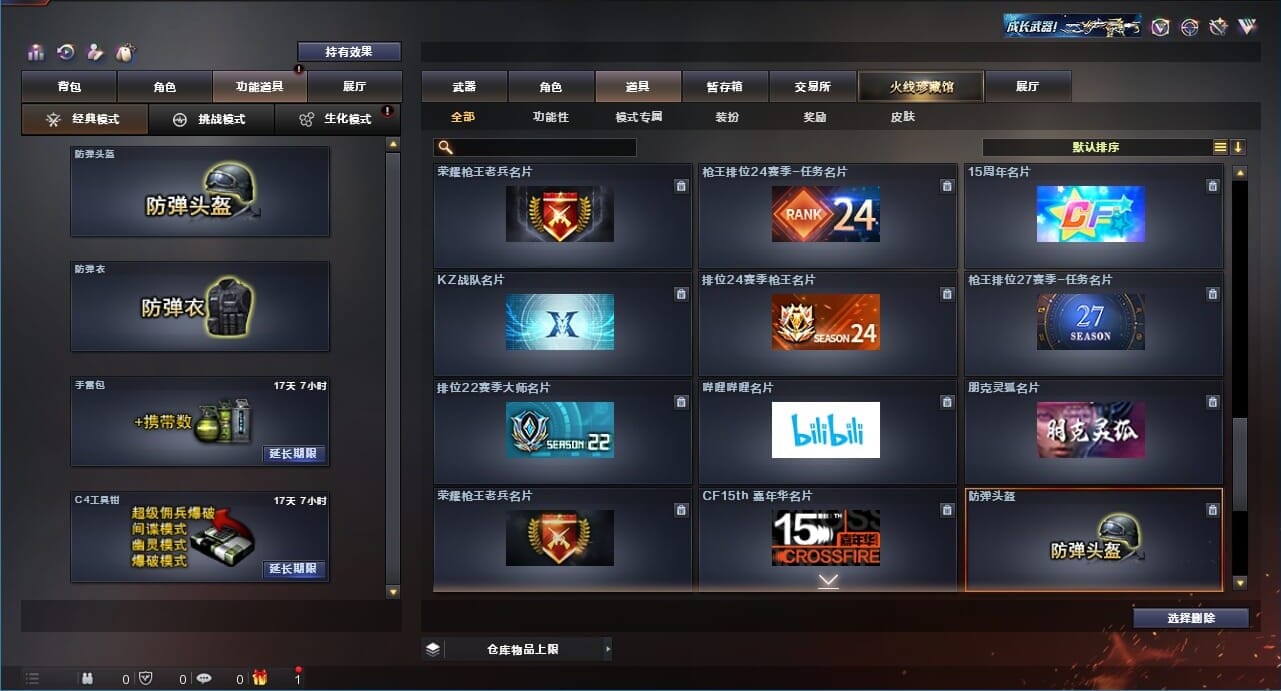 CFQM311734穿越火线账号详情图42 CFQM311734穿越火线账号详情图42