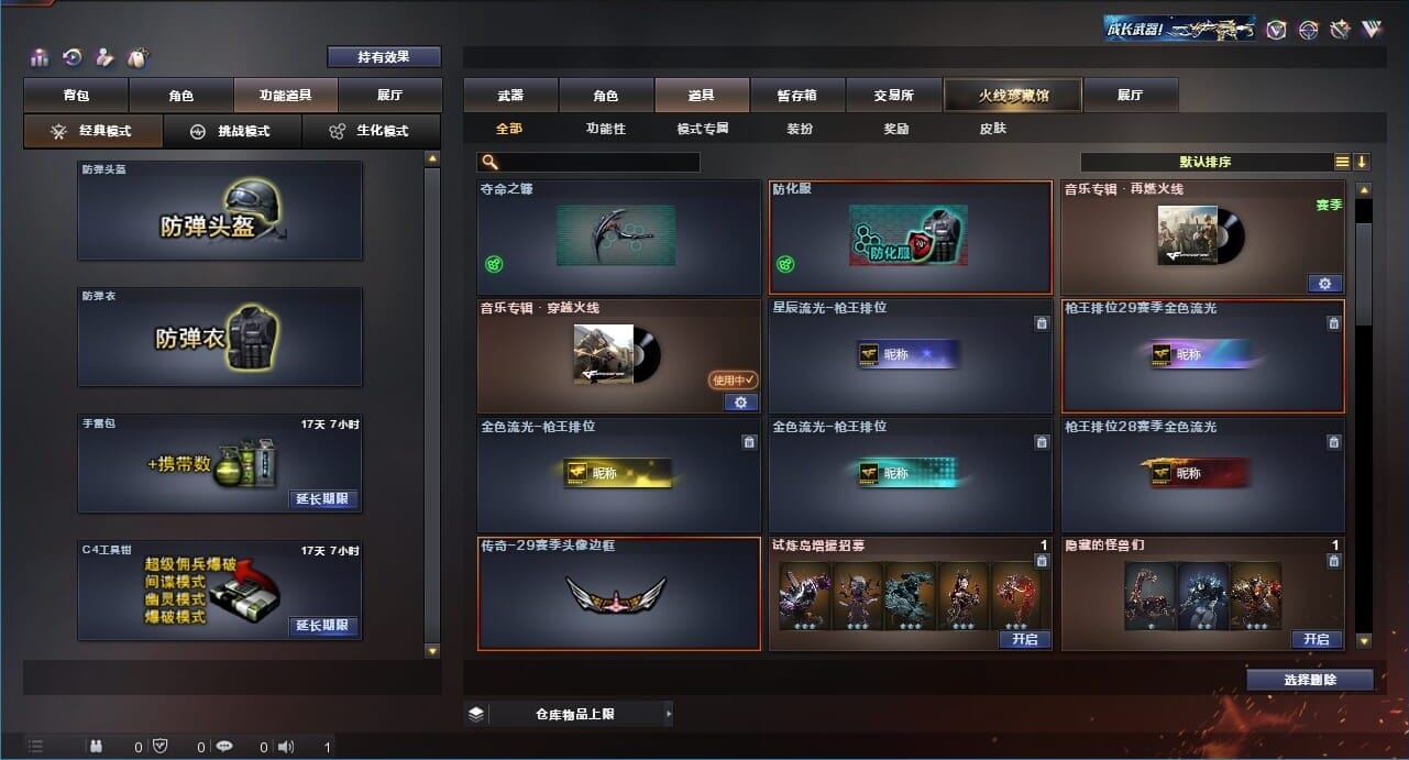 CFQM311734穿越火线账号详情图40 CFQM311734穿越火线账号详情图40