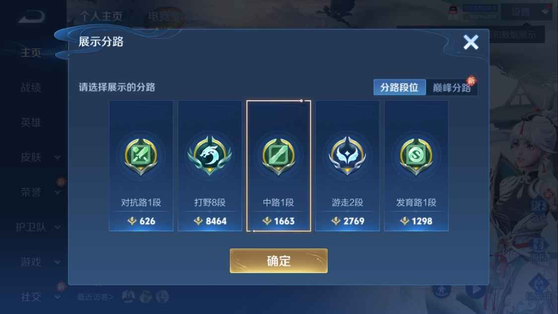 WZCU3132592王者荣耀账号详情图3 WZCU3132592王者荣耀账号详情图3