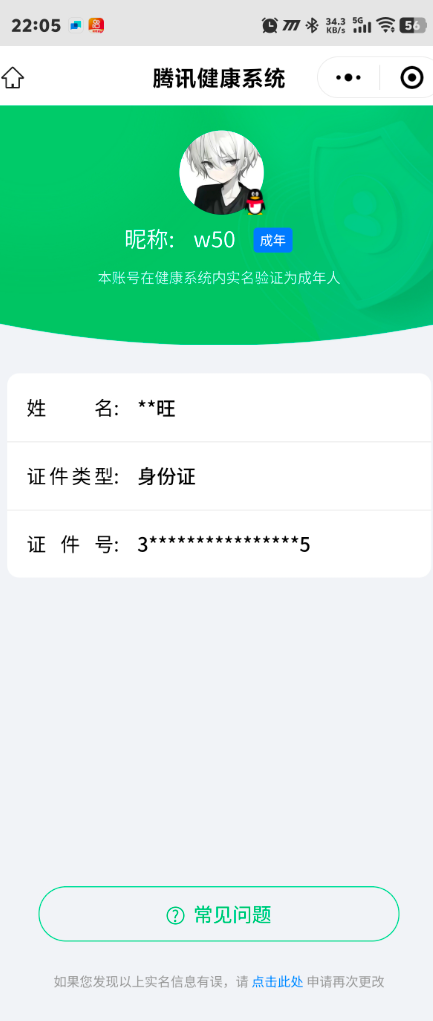 WZQM3106067王者荣耀账号详情图2 WZQM3106067王者荣耀账号详情图2