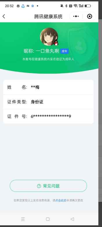 WZCU3132592王者荣耀账号详情图5 WZCU3132592王者荣耀账号详情图5