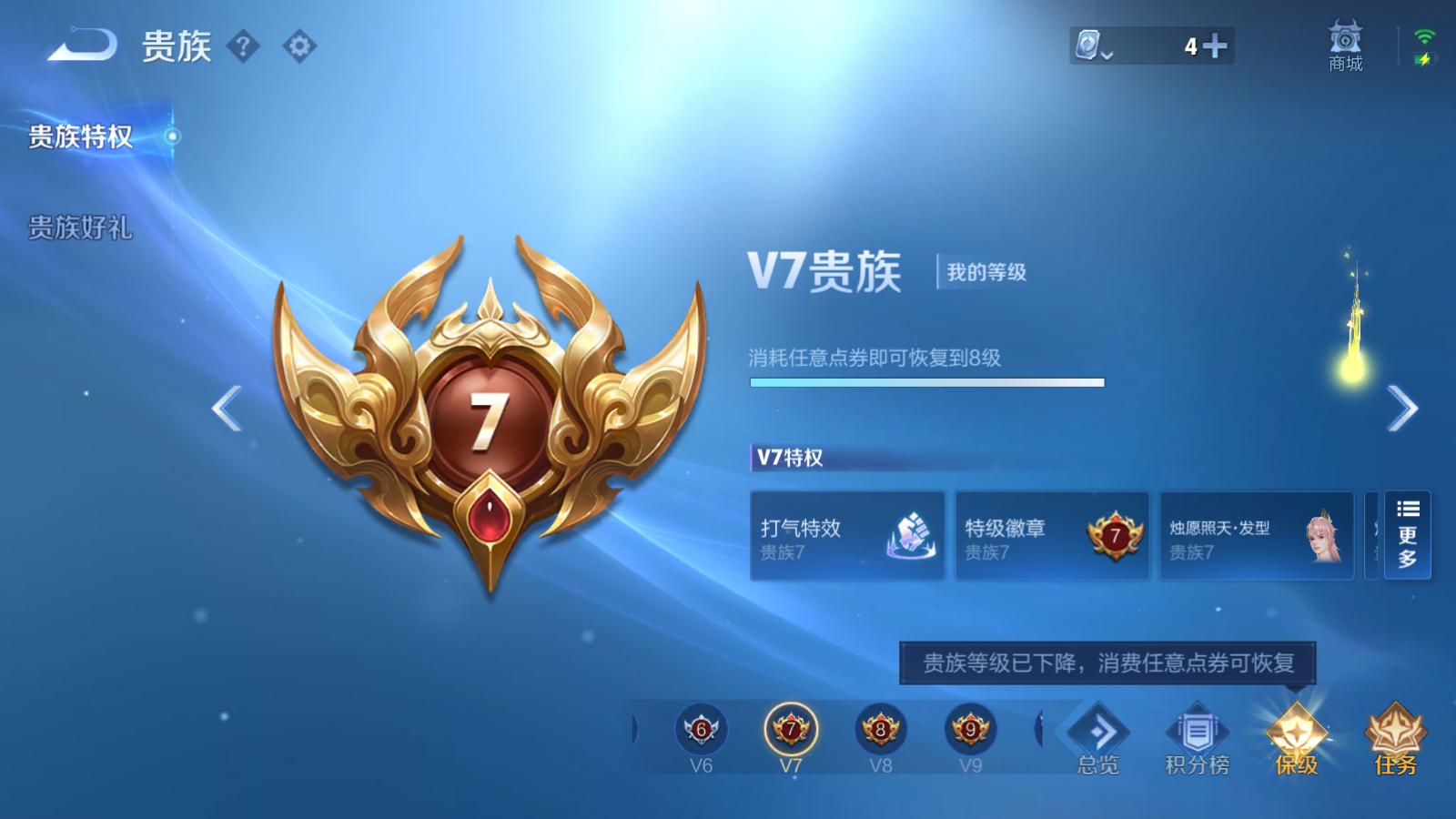 WZQM3106067王者荣耀账号详情图4 WZQM3106067王者荣耀账号详情图4