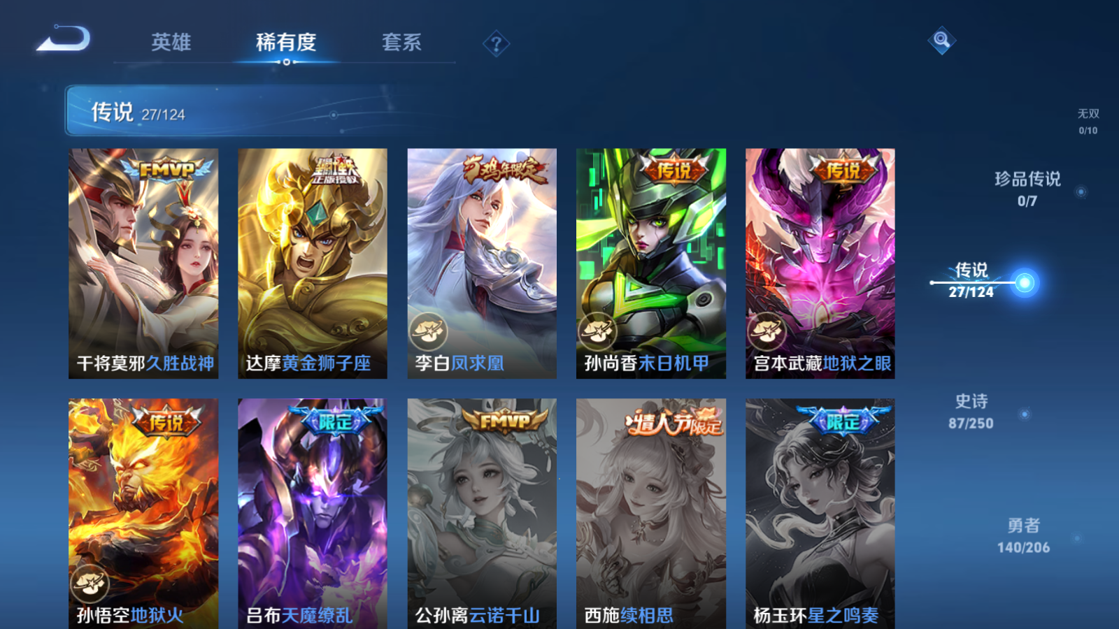 WZQM3106067王者荣耀账号详情图7 WZQM3106067王者荣耀账号详情图7