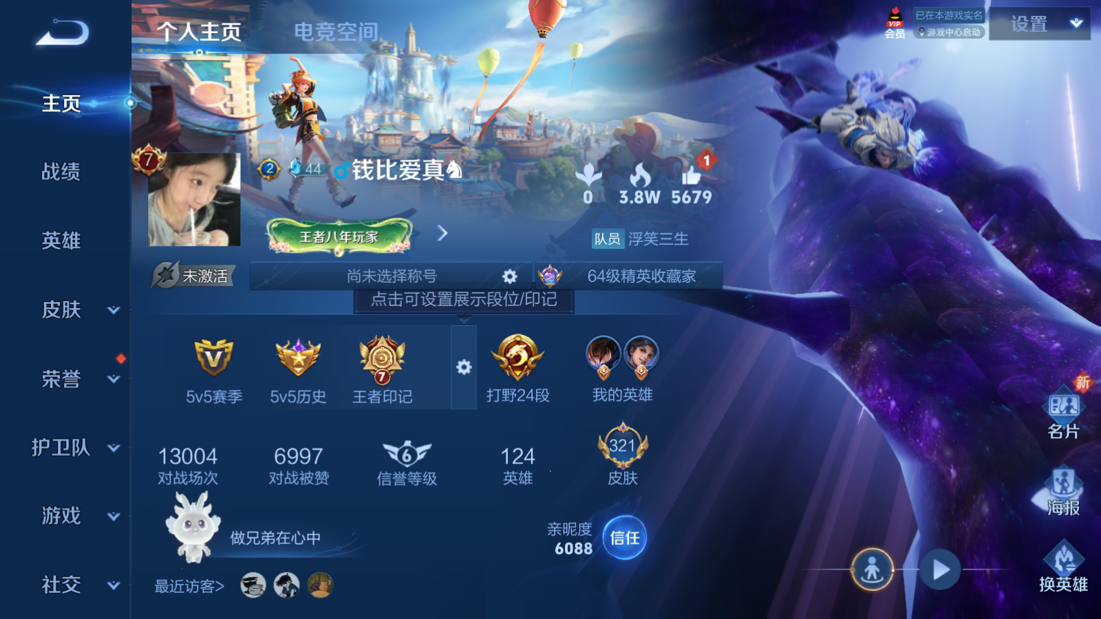WZQM3106067王者荣耀账号详情图5 WZQM3106067王者荣耀账号详情图5
