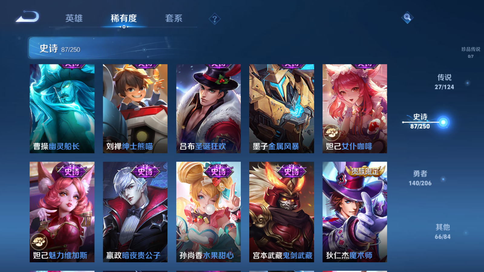 WZQM3106067王者荣耀账号详情图12 WZQM3106067王者荣耀账号详情图12
