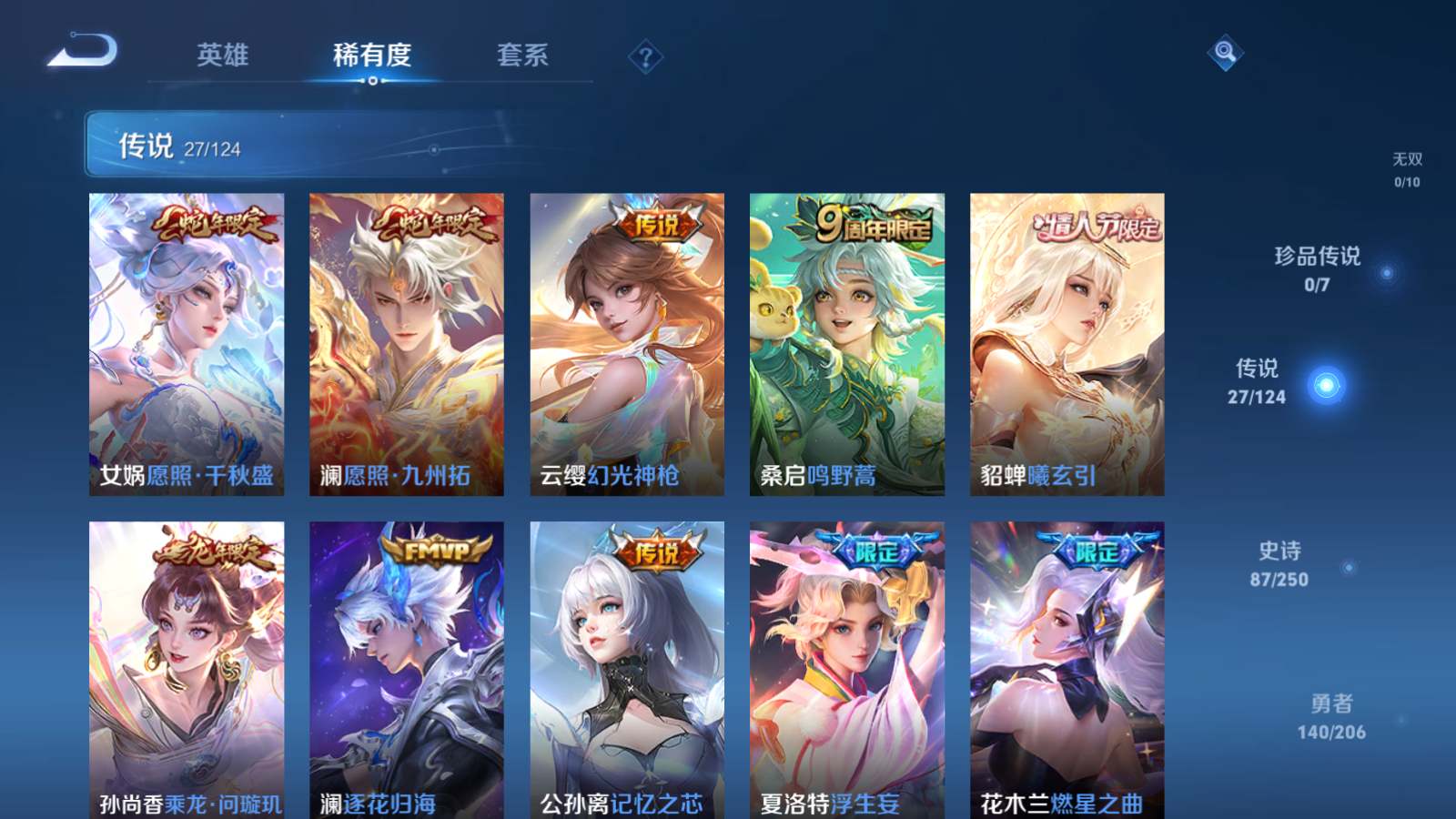 WZQM3106067王者荣耀账号详情图8 WZQM3106067王者荣耀账号详情图8