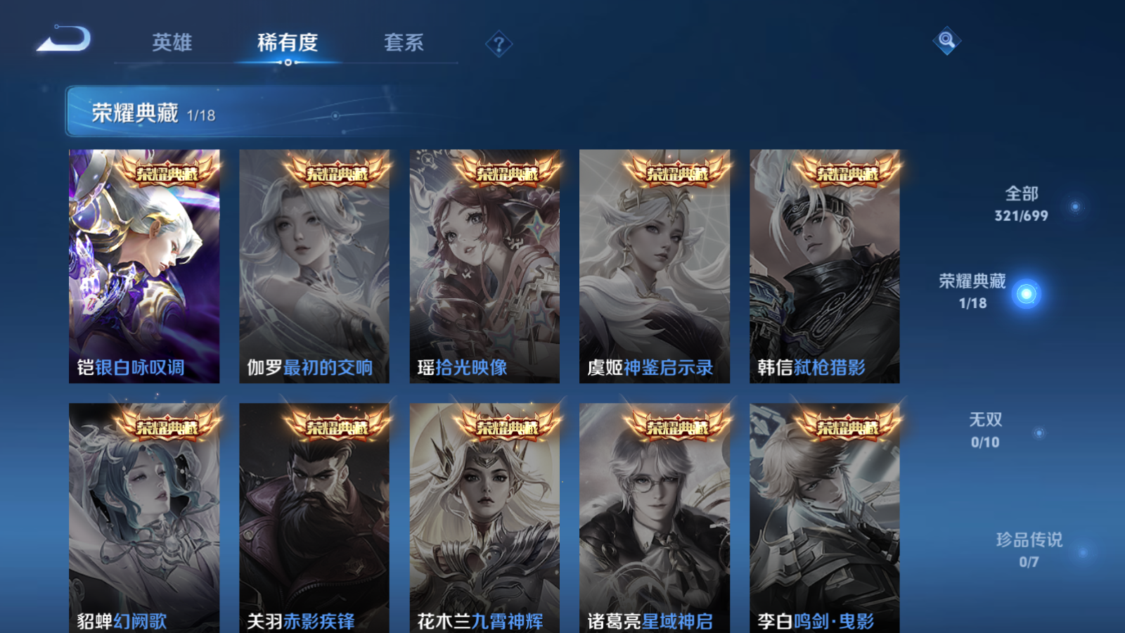 WZQM3106067王者荣耀账号详情图6 WZQM3106067王者荣耀账号详情图6