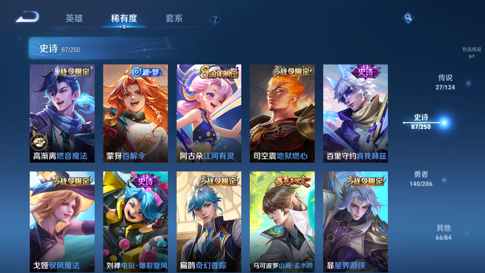 WZQM3106067王者荣耀账号详情图13 WZQM3106067王者荣耀账号详情图13