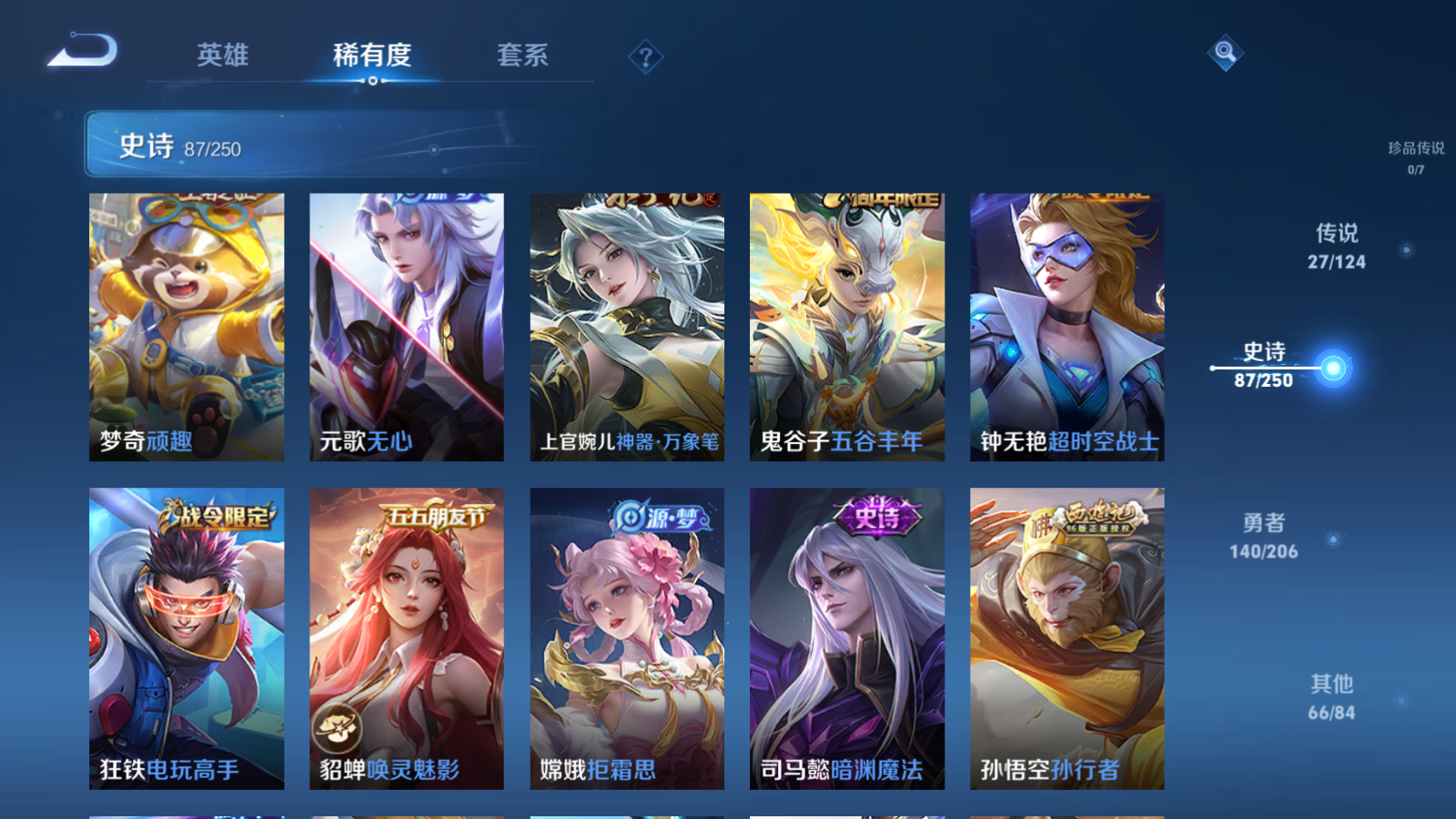 WZQM3106067王者荣耀账号详情图11 WZQM3106067王者荣耀账号详情图11