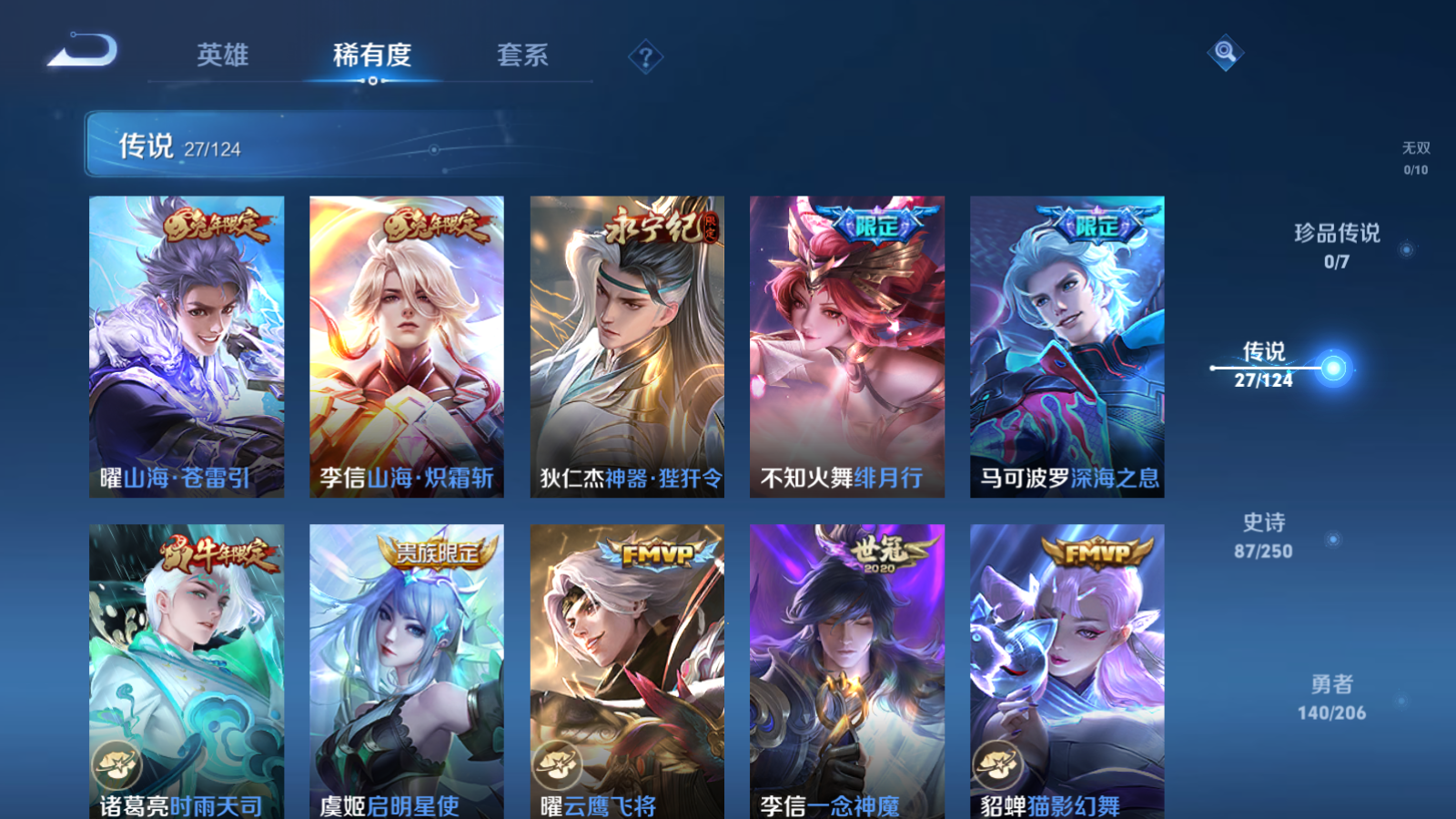 WZQM3106067王者荣耀账号详情图10 WZQM3106067王者荣耀账号详情图10