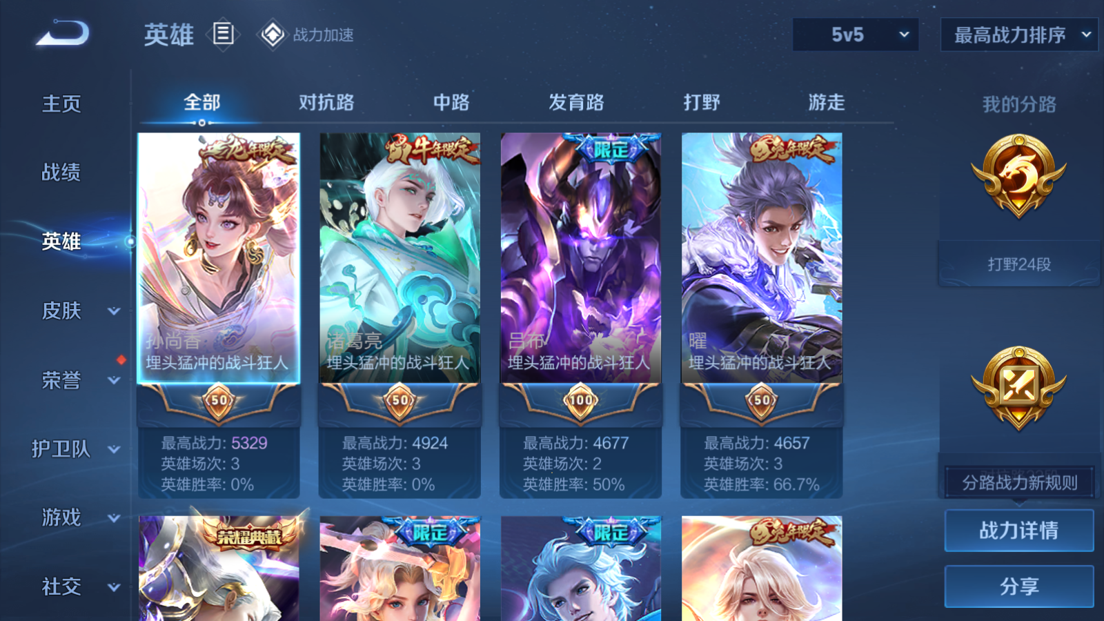 WZQM3106067王者荣耀账号详情图19 WZQM3106067王者荣耀账号详情图19