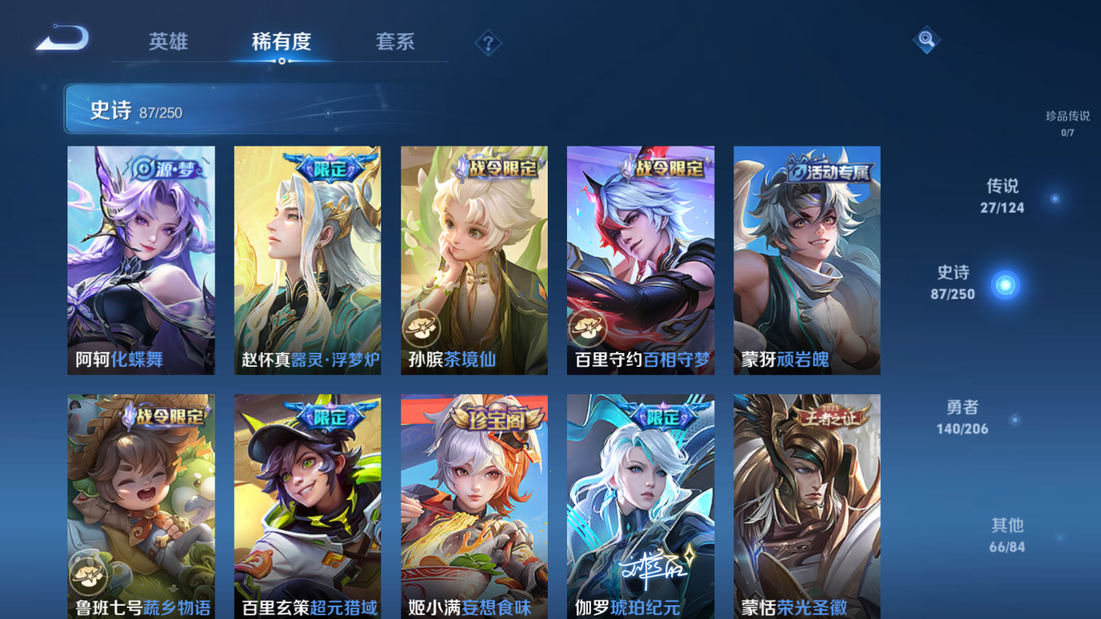 WZQM3106067王者荣耀账号详情图17 WZQM3106067王者荣耀账号详情图17
