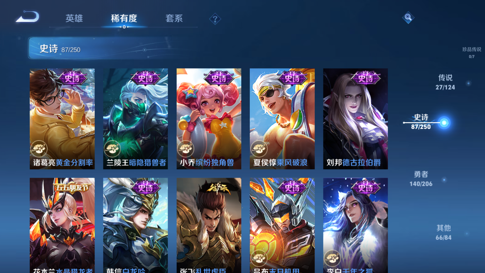 WZQM3106067王者荣耀账号详情图16 WZQM3106067王者荣耀账号详情图16