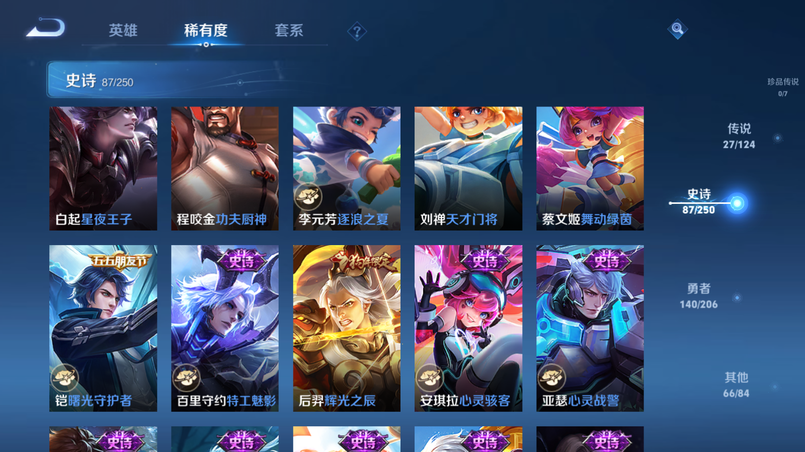 WZQM3106067王者荣耀账号详情图18 WZQM3106067王者荣耀账号详情图18