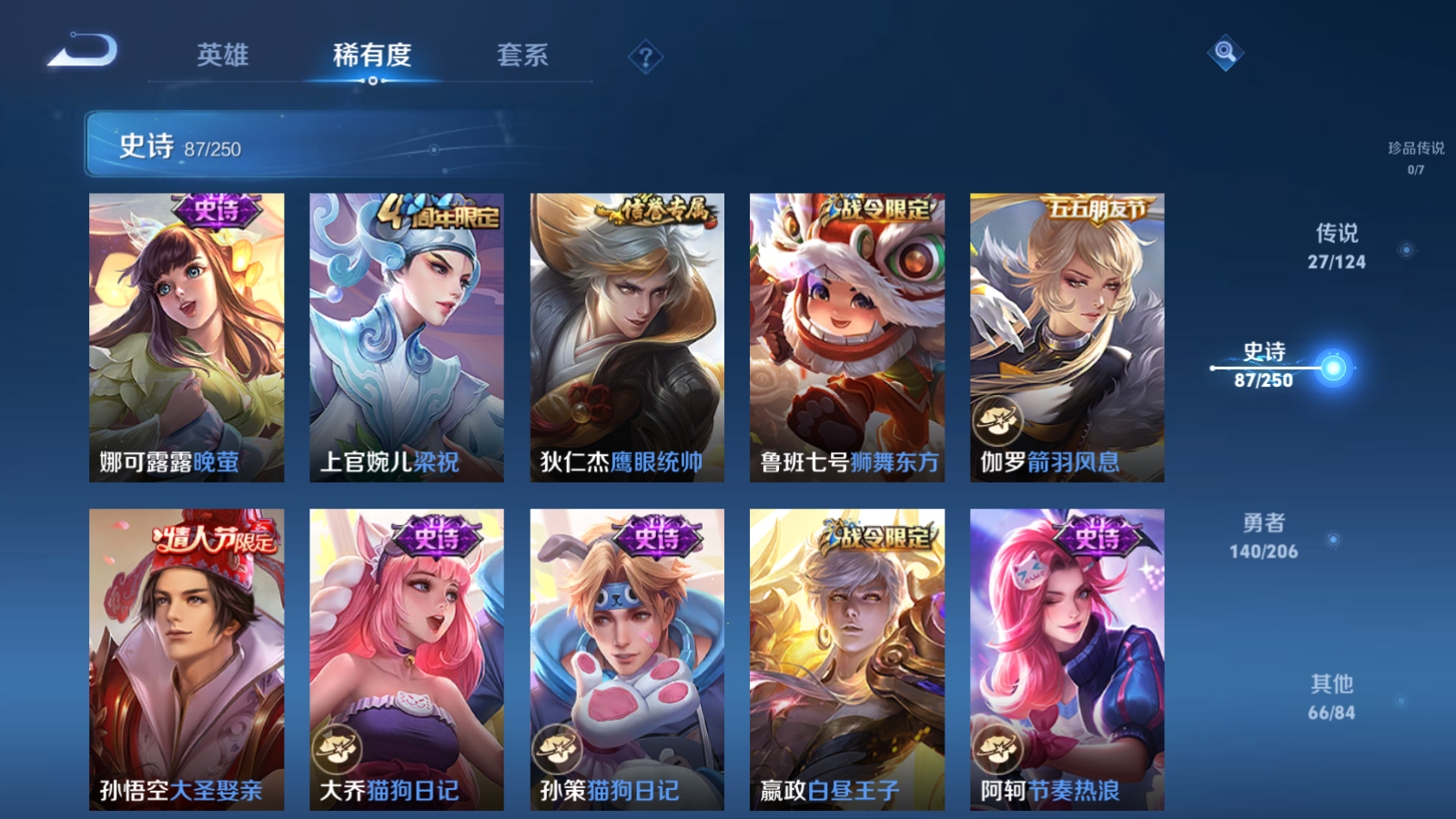 WZQM3106067王者荣耀账号详情图15 WZQM3106067王者荣耀账号详情图15