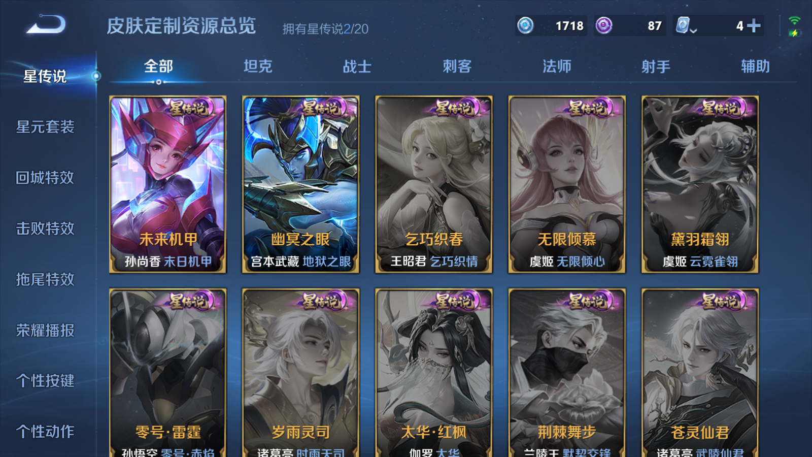 WZQM3106067王者荣耀账号详情图20 WZQM3106067王者荣耀账号详情图20