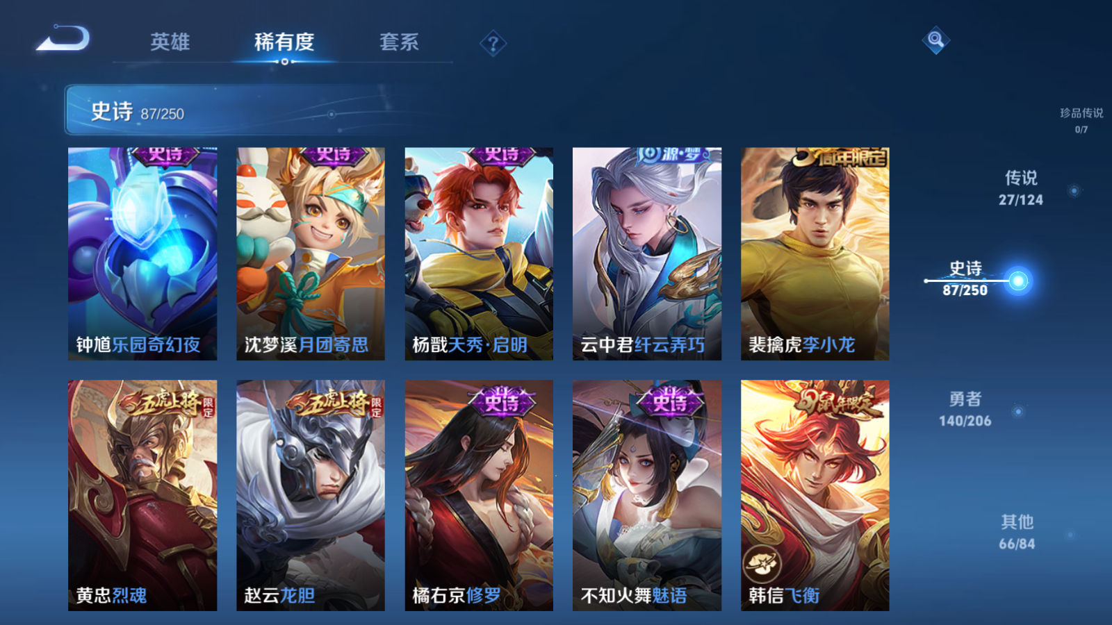 WZQM3106067王者荣耀账号详情图14 WZQM3106067王者荣耀账号详情图14