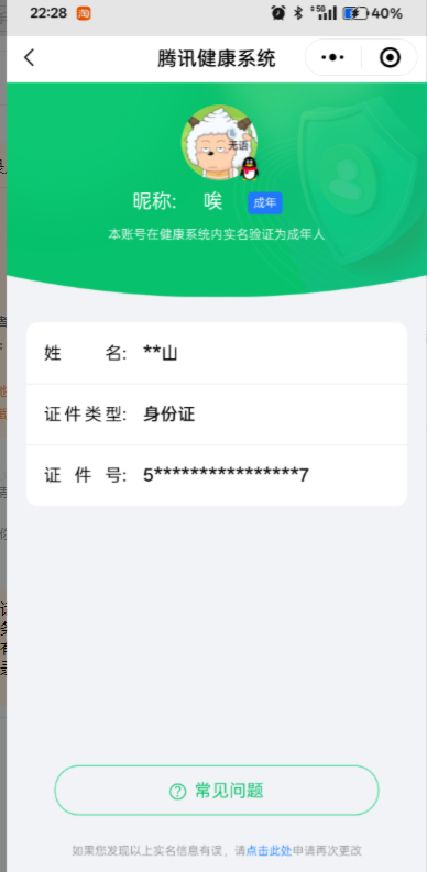 WZQM3106065王者荣耀账号详情图2 WZQM3106065王者荣耀账号详情图2