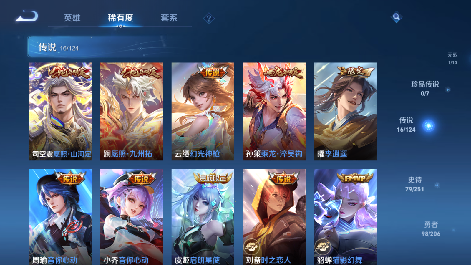 WZQM3106065王者荣耀账号详情图10 WZQM3106065王者荣耀账号详情图10