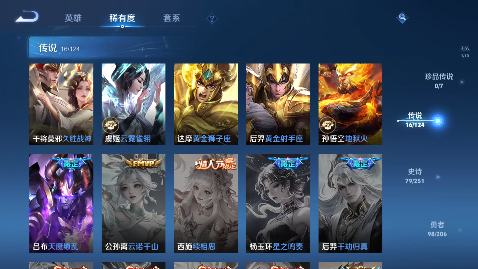 WZQM3106065王者荣耀账号详情图8 WZQM3106065王者荣耀账号详情图8