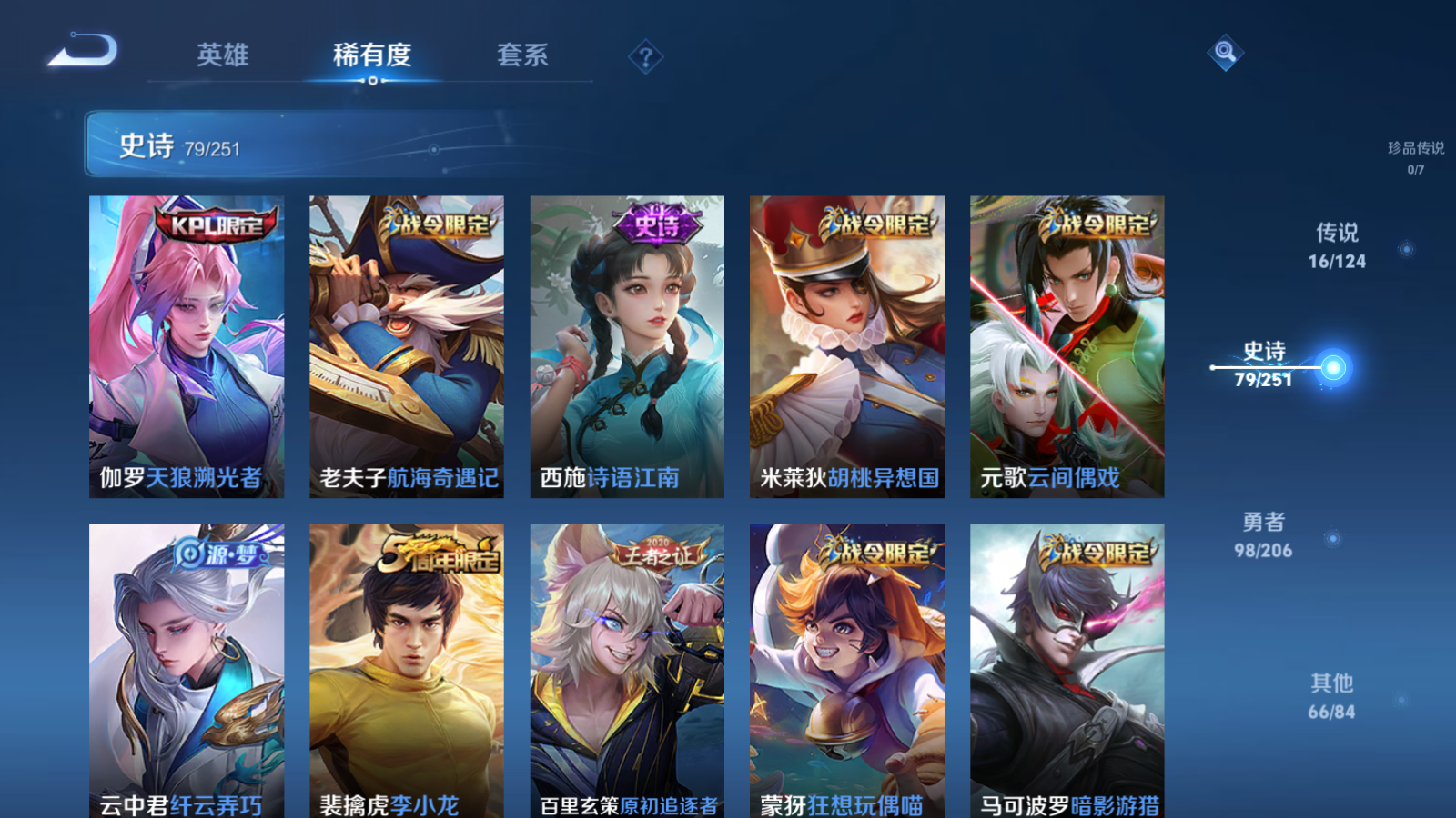 WZQM3106065王者荣耀账号详情图13 WZQM3106065王者荣耀账号详情图13