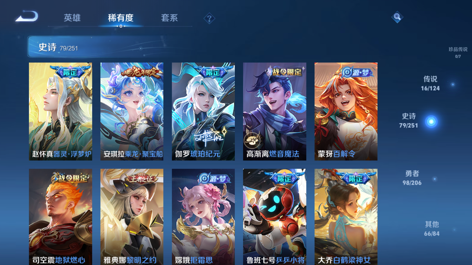 WZQM3106065王者荣耀账号详情图16 WZQM3106065王者荣耀账号详情图16