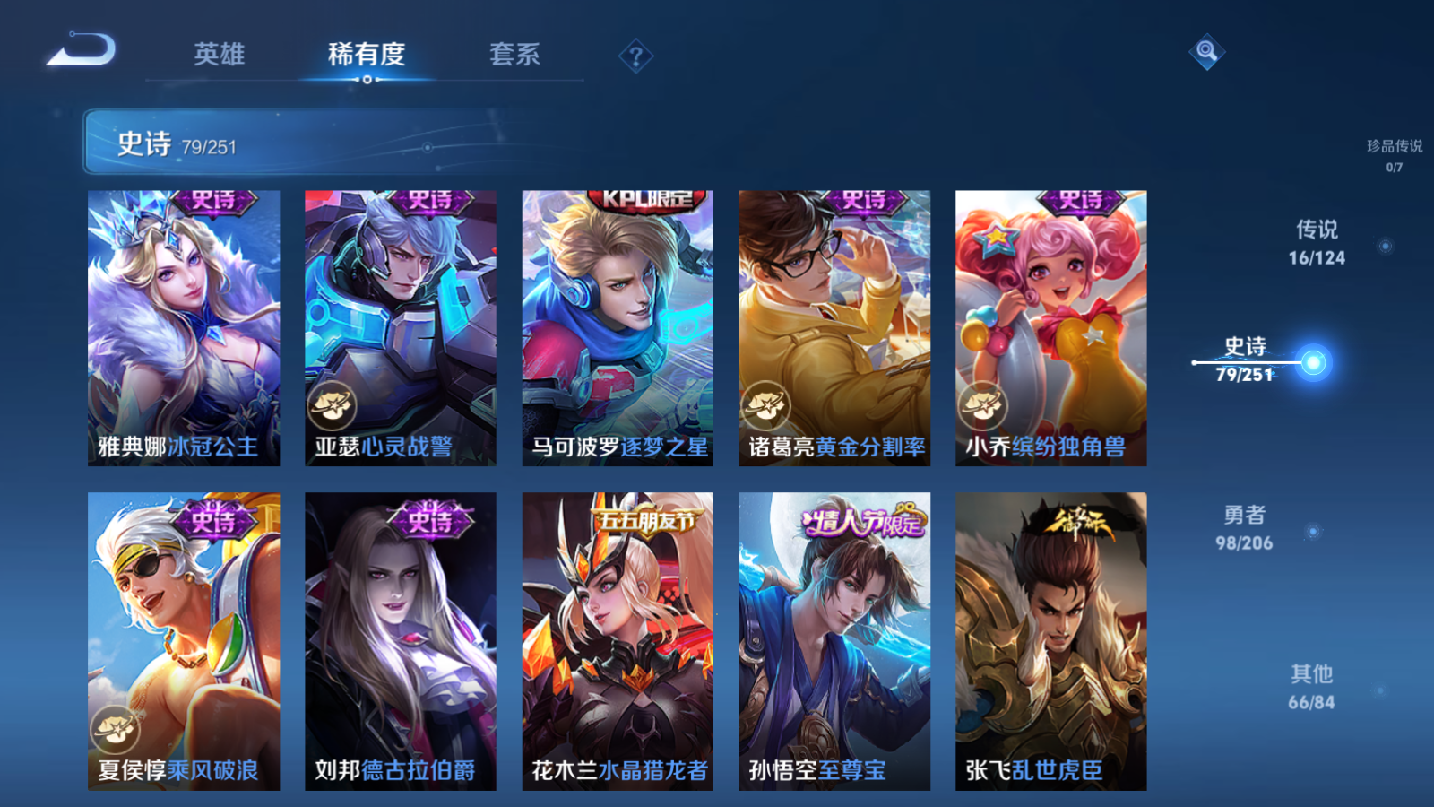 WZQM3106065王者荣耀账号详情图14 WZQM3106065王者荣耀账号详情图14