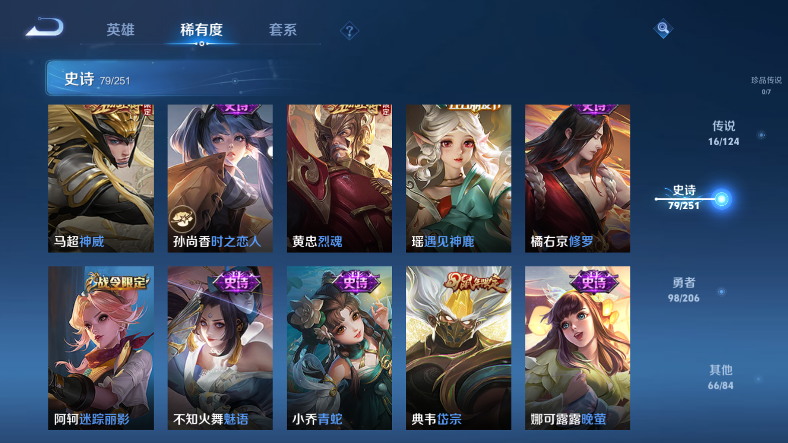 WZQM3106065王者荣耀账号详情图11 WZQM3106065王者荣耀账号详情图11