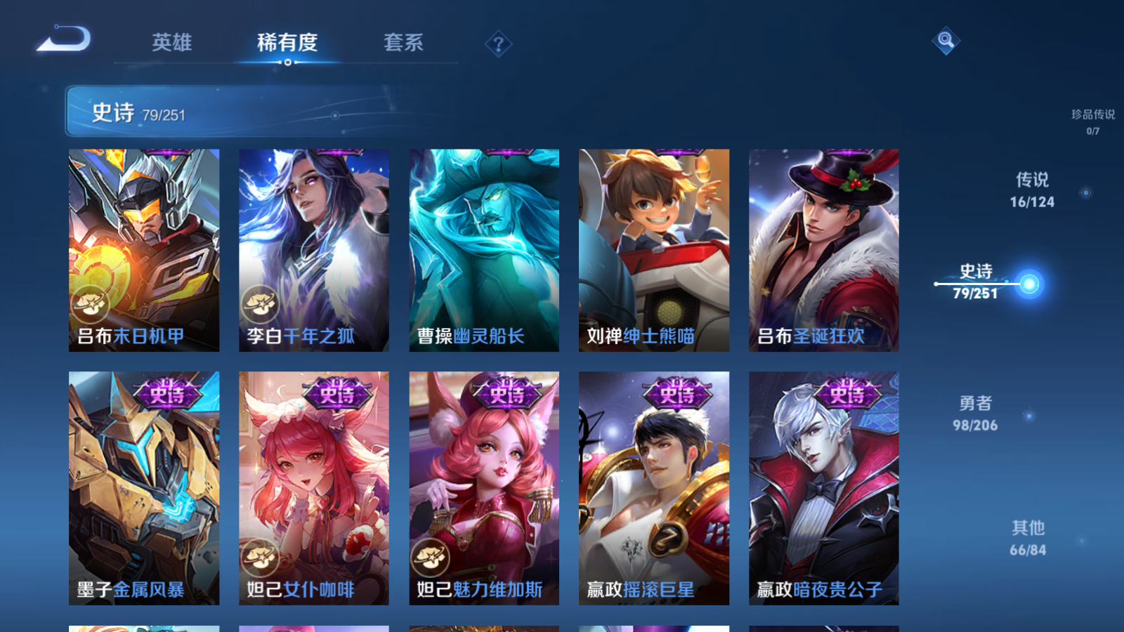 WZQM3106065王者荣耀账号详情图17 WZQM3106065王者荣耀账号详情图17