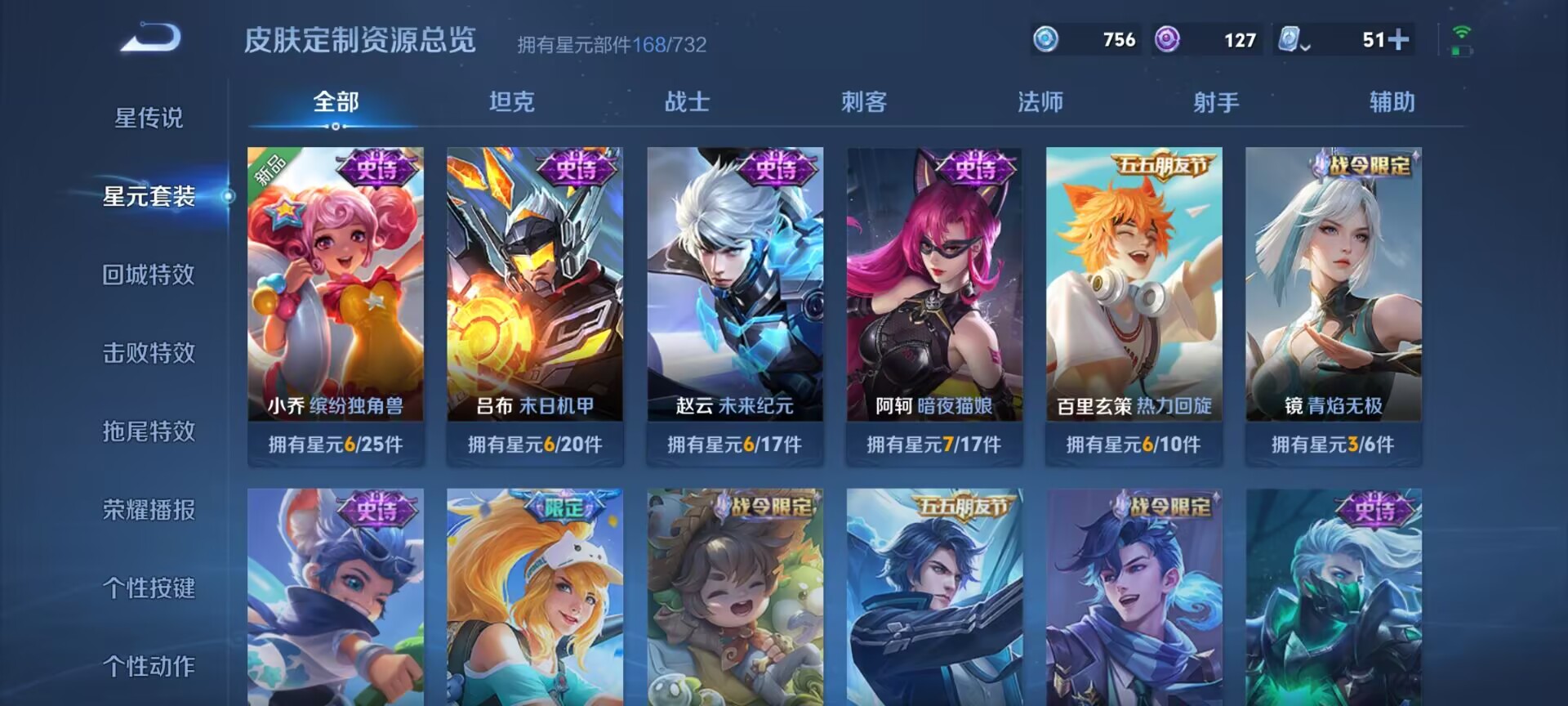 WZDN3105486王者荣耀账号详情图8