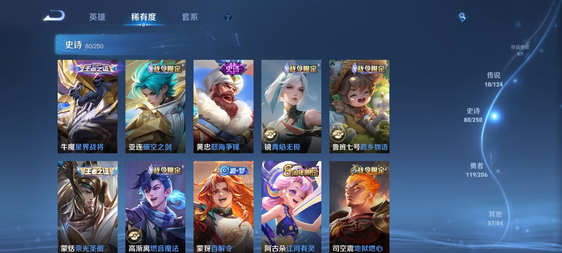 WZDN3105486王者荣耀账号详情图7