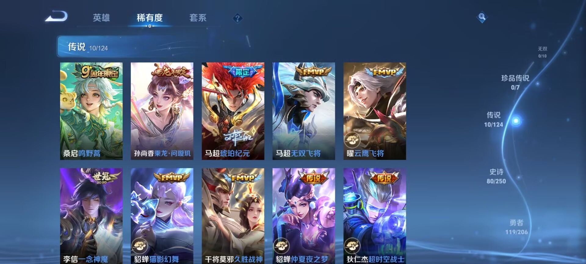 WZDN3105486王者荣耀账号详情图11