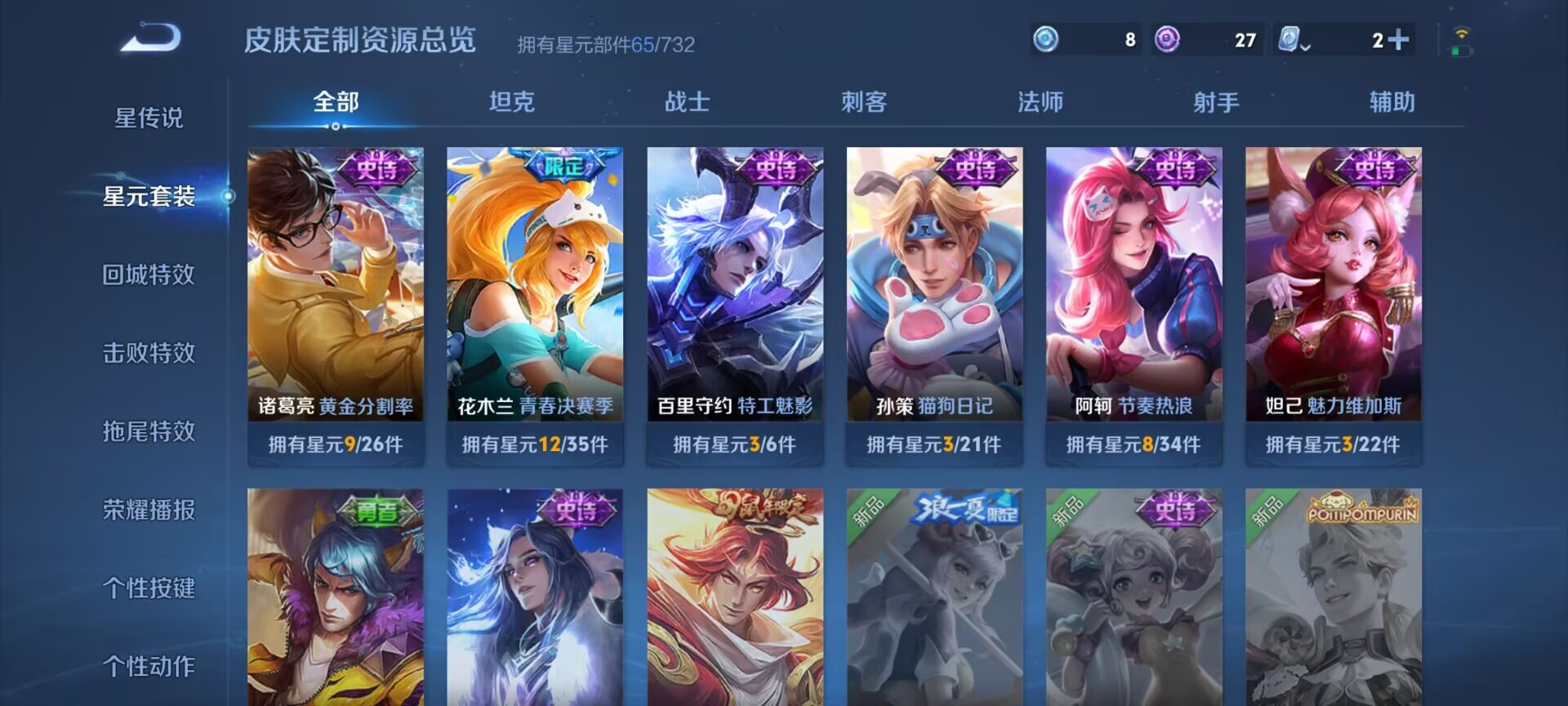 WZDN3105492王者荣耀账号详情图6