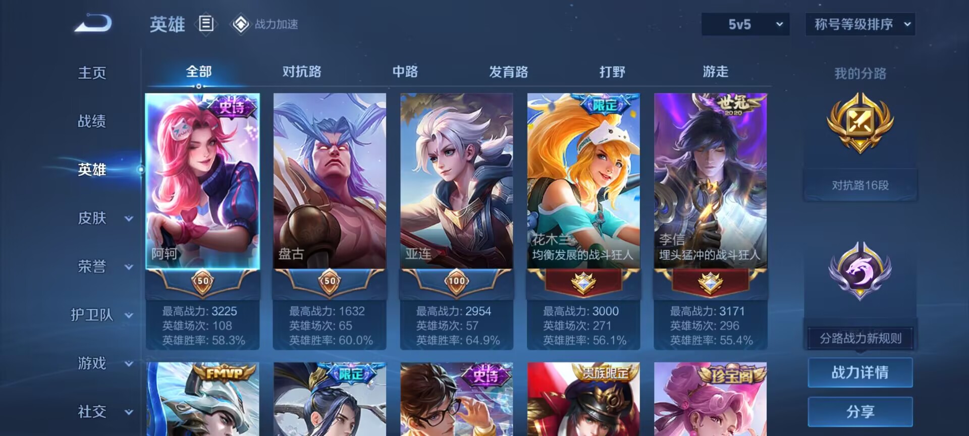 WZDN3105492王者荣耀账号详情图8