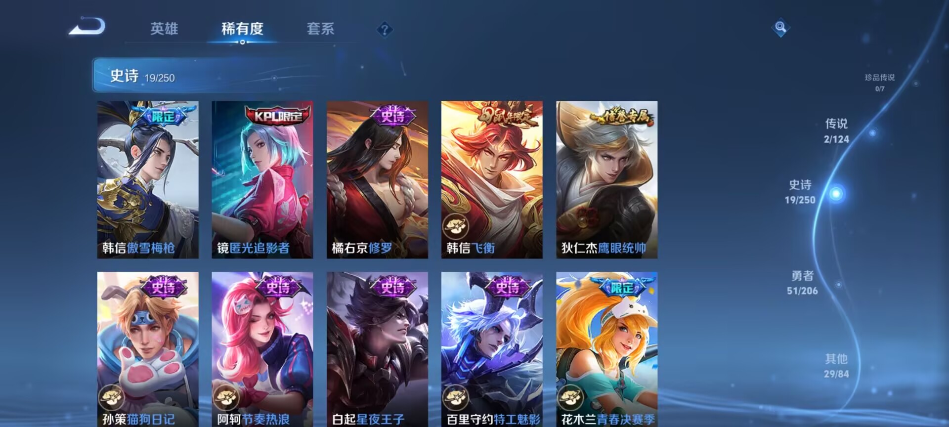 WZDN3105492王者荣耀账号详情图9