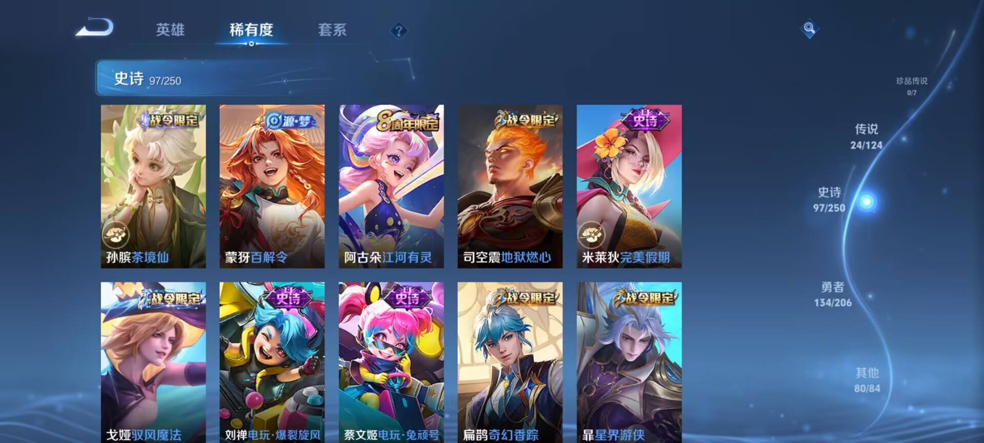 WZDN3105498王者荣耀账号详情图8