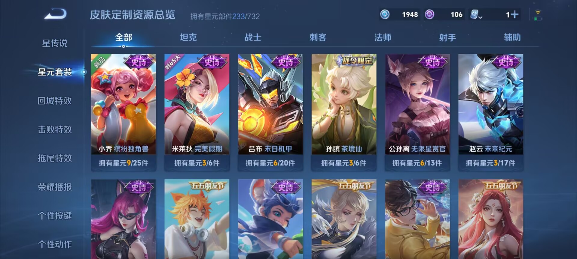 WZDN3105498王者荣耀账号详情图6