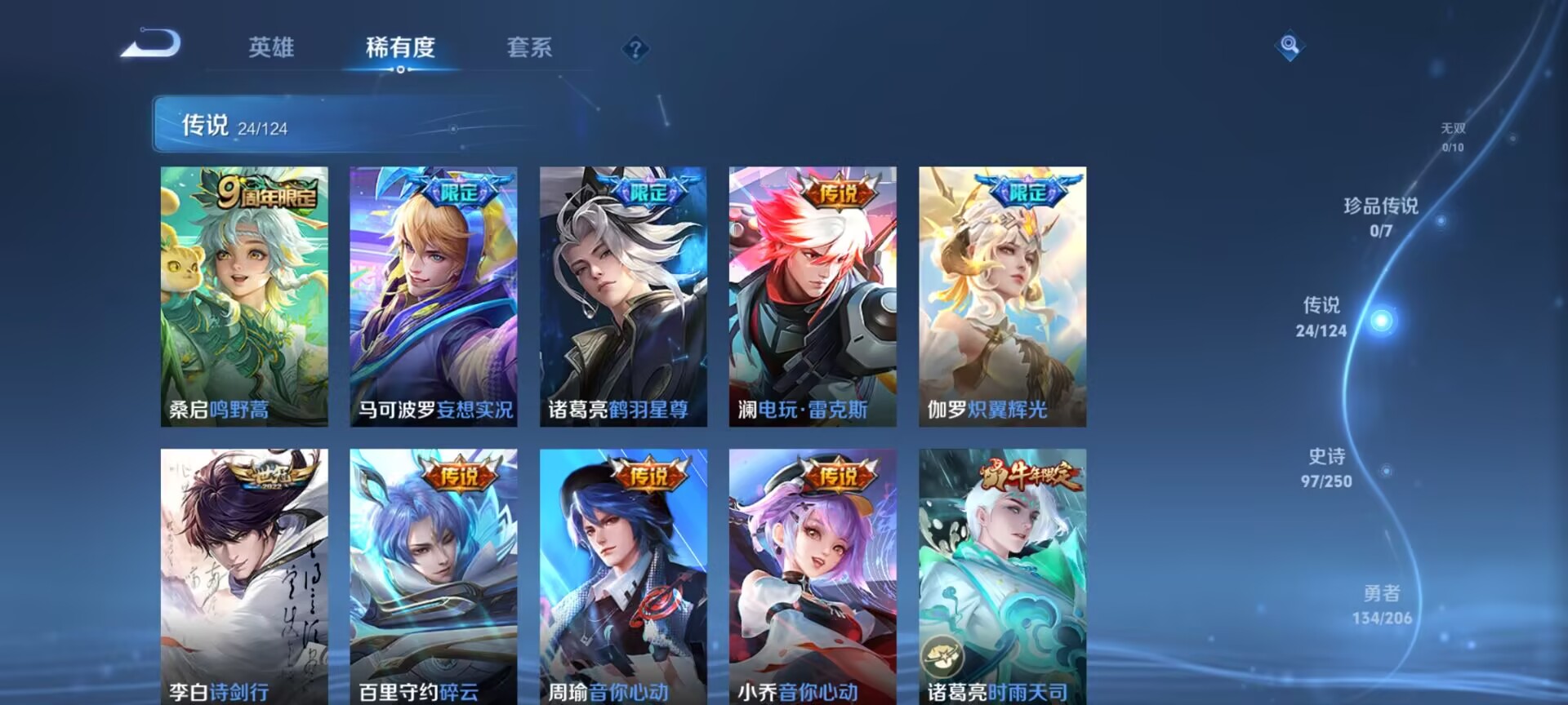 WZDN3105498王者荣耀账号详情图7
