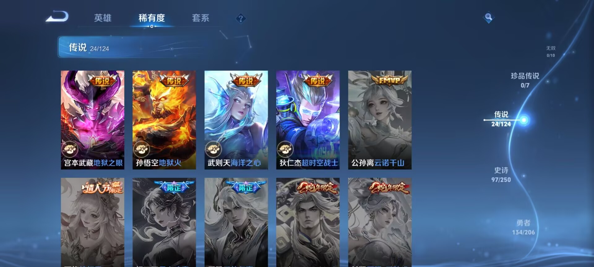 WZDN3105498王者荣耀账号详情图9