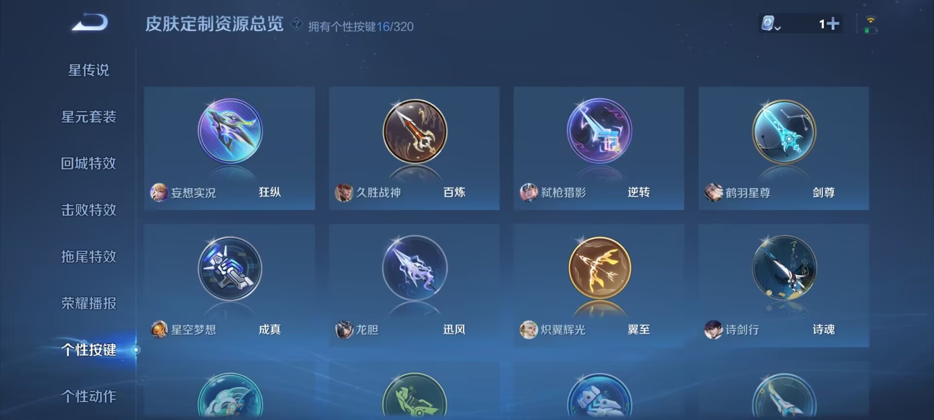 WZDN3105498王者荣耀账号详情图13